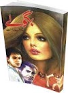 Bagoly By MA Rahat Pdf Urdu Novels Free Download