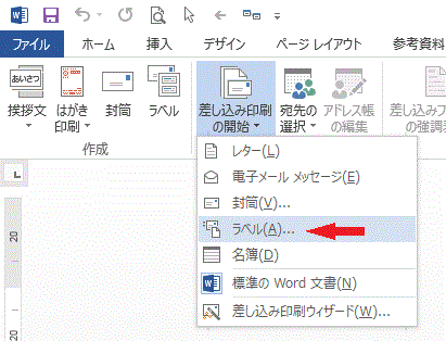 エクセルの使い方 Excel13の住所録を使い Word13で差し込み印刷を行います