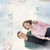 Tim - Someday ( Fantastic OST ) Lyrics