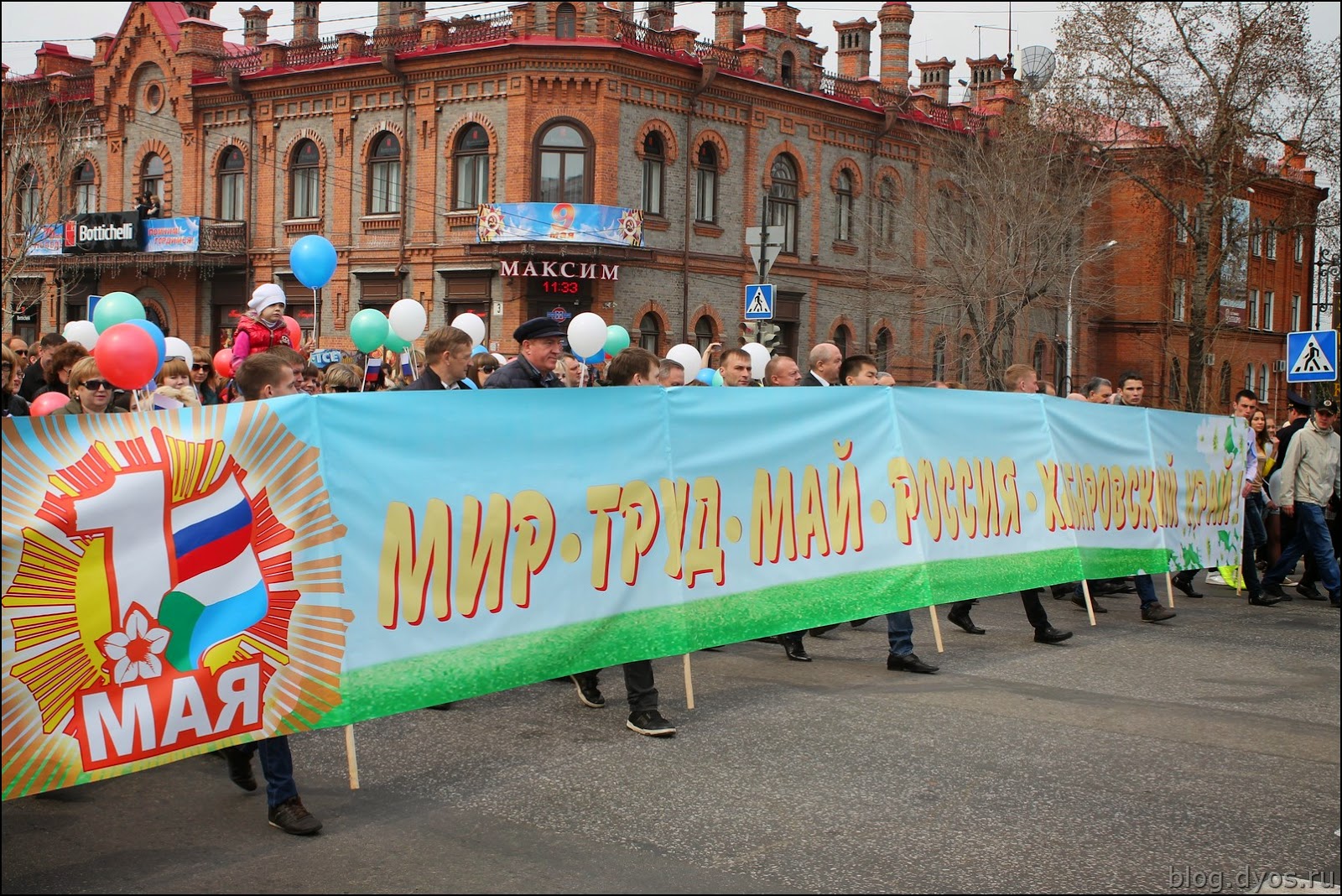 Слоганы май. Первомай Хабаровск. 1 Мая Хабаровск. Транспаранты на 1 мая. Демонстрация с транспарантами.