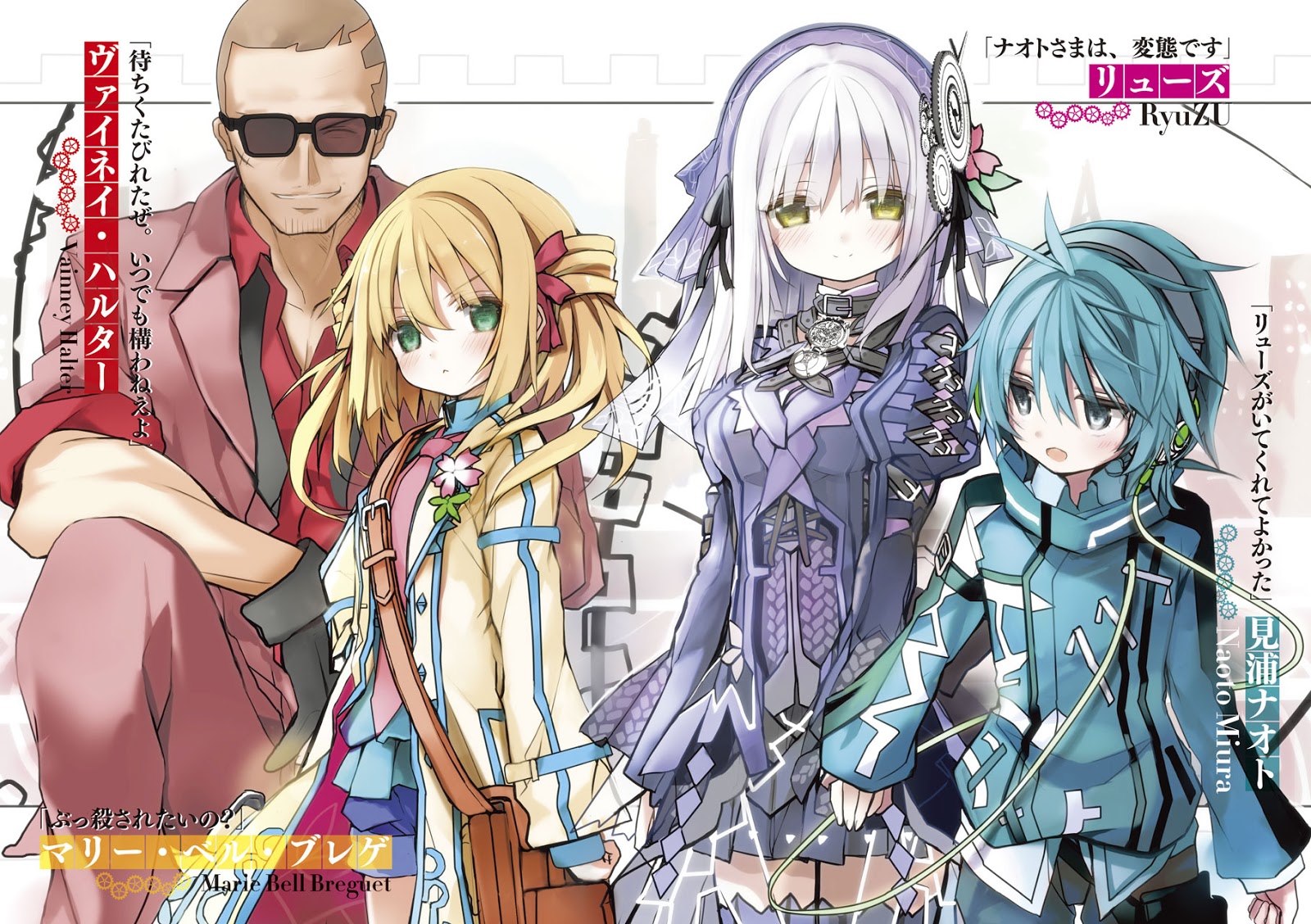 Clockwork Planet - Light Novel Clockwork Planet Gets Anime One day, a  black box suddenly crashed into the house of the high school dropout Naoto  Miura. Inside it was a female automaton.