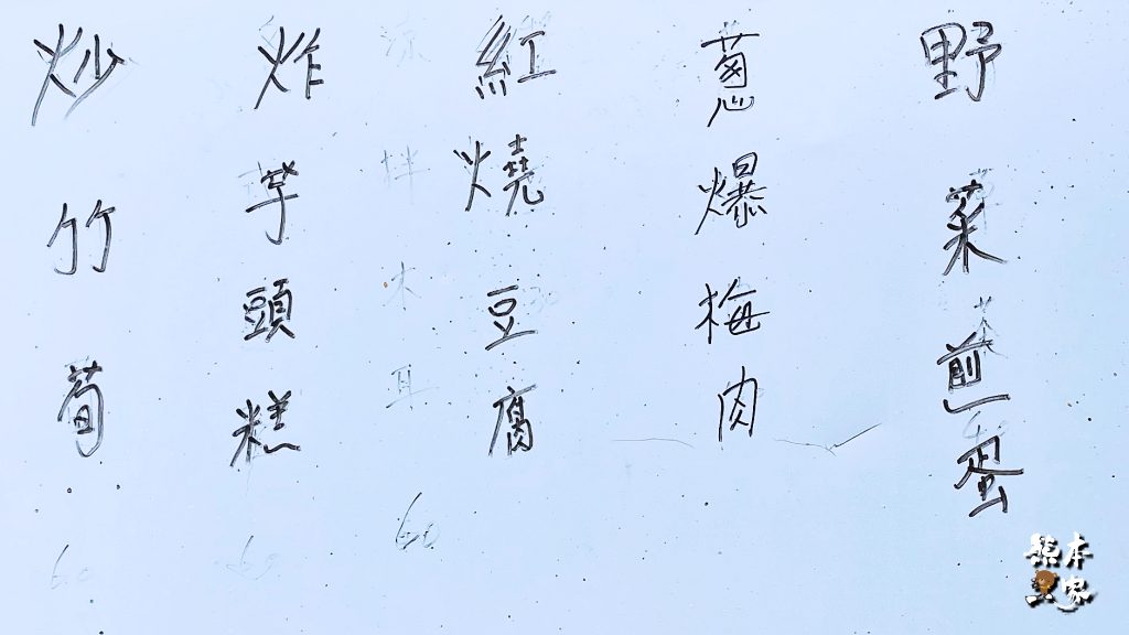沒店名的炒野菜秘境餐廳三峽山上美食只賣星期天的大豹溪旁隱藏版美食餐廳