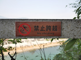 "no striding" sign