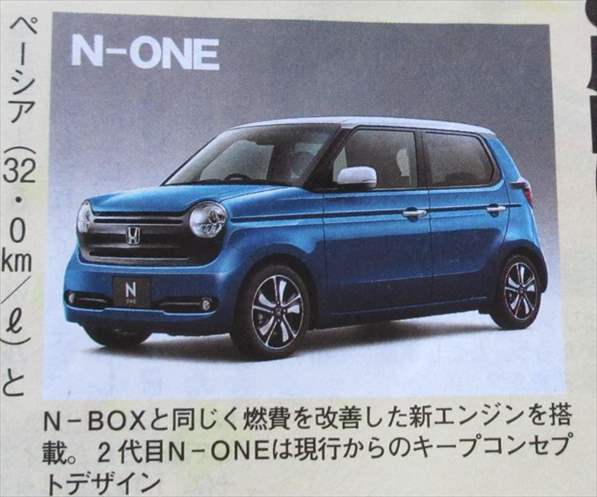17年 次期n Boxとn Oneのエクステリアはこうなるッ やっぱキープコンセプト くるまン