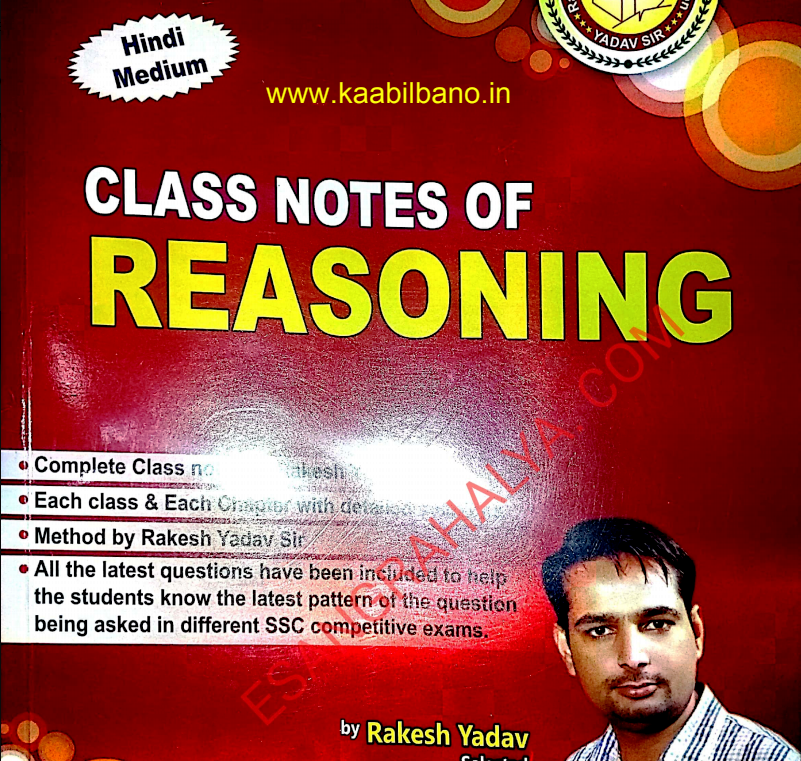 Regning Book In Hindi