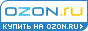 заказать-купить книгу Скотта Мейерса «Эффективный и современный С++: 42 рекомендации по использованию C++11 и C++14» в онлайн-мегамаркете Ozon.ru