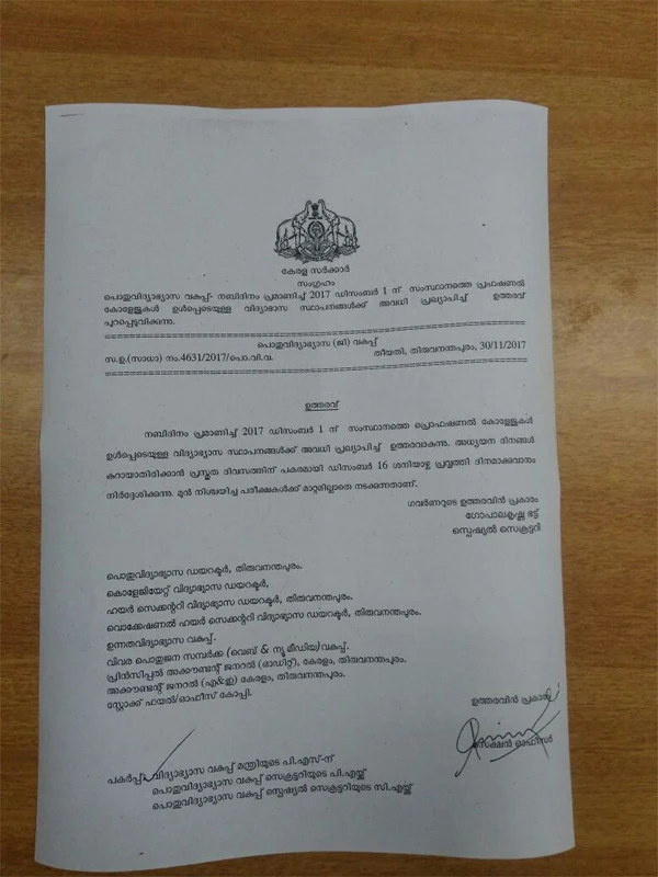 FG Declares Friday Public Holiday for Maulud, Thiruvananthapuram, Holidays, Chief Minister, Office, News, Education, Kerala