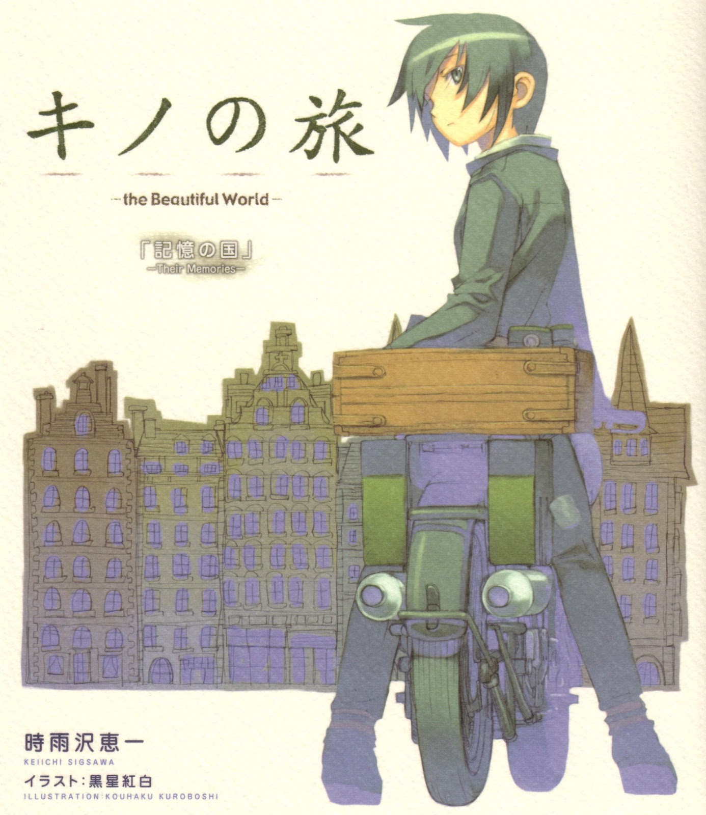 Kino no Tabi: The Beautiful World by Keiichi Sigsawa