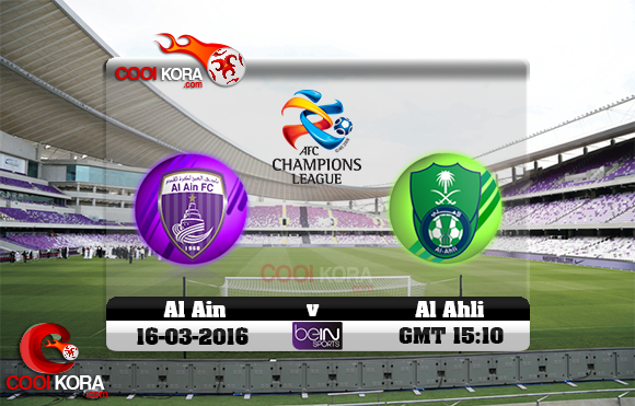 مشاهدة مباراة العين الإماراتي والأهلي السعودي اليوم 16-3-2016 في دوري أبطال آسيا مشاهدة مباراة العين الإماراتي والأهلي السعودي اليوم 16-3-2016 في دوري أبطال آسيا