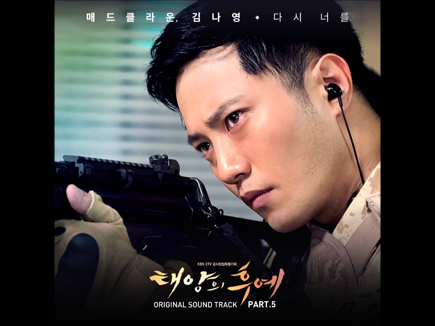 Kim na young mad clown come again. Kim na young once again. Klf white room. Песня once again. - once again - ноты.