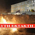 ΕΣΚΑΣΕ ΤΩΡΑ!!ΕΚΤΑΚΤΟ!!ΠΡΟΕΔΡΙΚΟ ΔΙΑΤΑΓΜΑ ΚΟΛΑΦΟΣ.....ΓΙΑ......ΟΛΟΙ ΟΙ ΚΑΛΟΙ...ΧΩΡΑΝΕ...!!ΞΕΦΥΓΕ Ο ΕΛΕΓΧΟΣ.....!!ΑΡΓΑ.....!!ΓΙΑ ΟΛΟΥΣ...!!ΚΑΛΑ ΞΕΜΠΕΡΔΕΜΑΤΑ ΤΩΡΑ!!