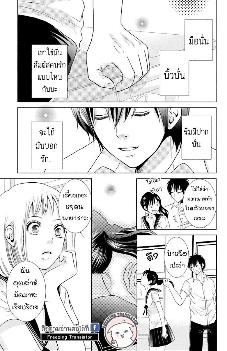 Bambi to Dhole - หน้า 9