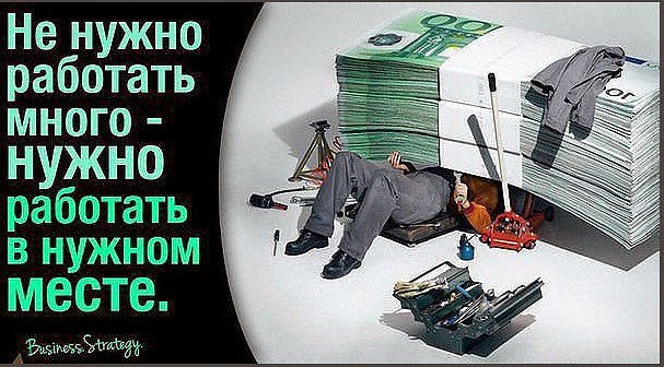 Работаю много получаю мало. Хочется быть взрослой адекватной. А потом мы им сказали мем. Работаю много получаю мало. А потом я им сказал мем.