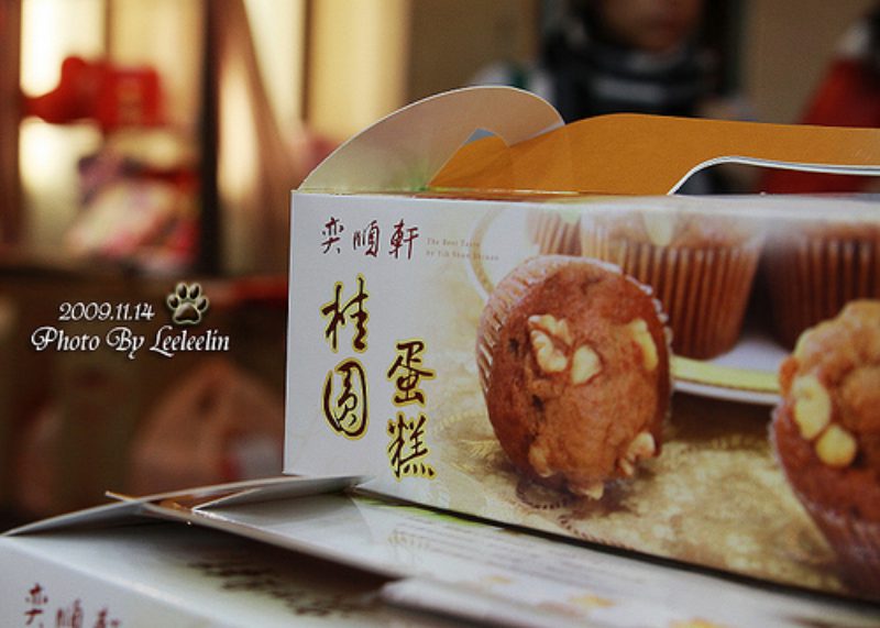宜蘭礁溪伴手禮|奕順軒~鴛鴦餅麻糬奶凍不錯吃