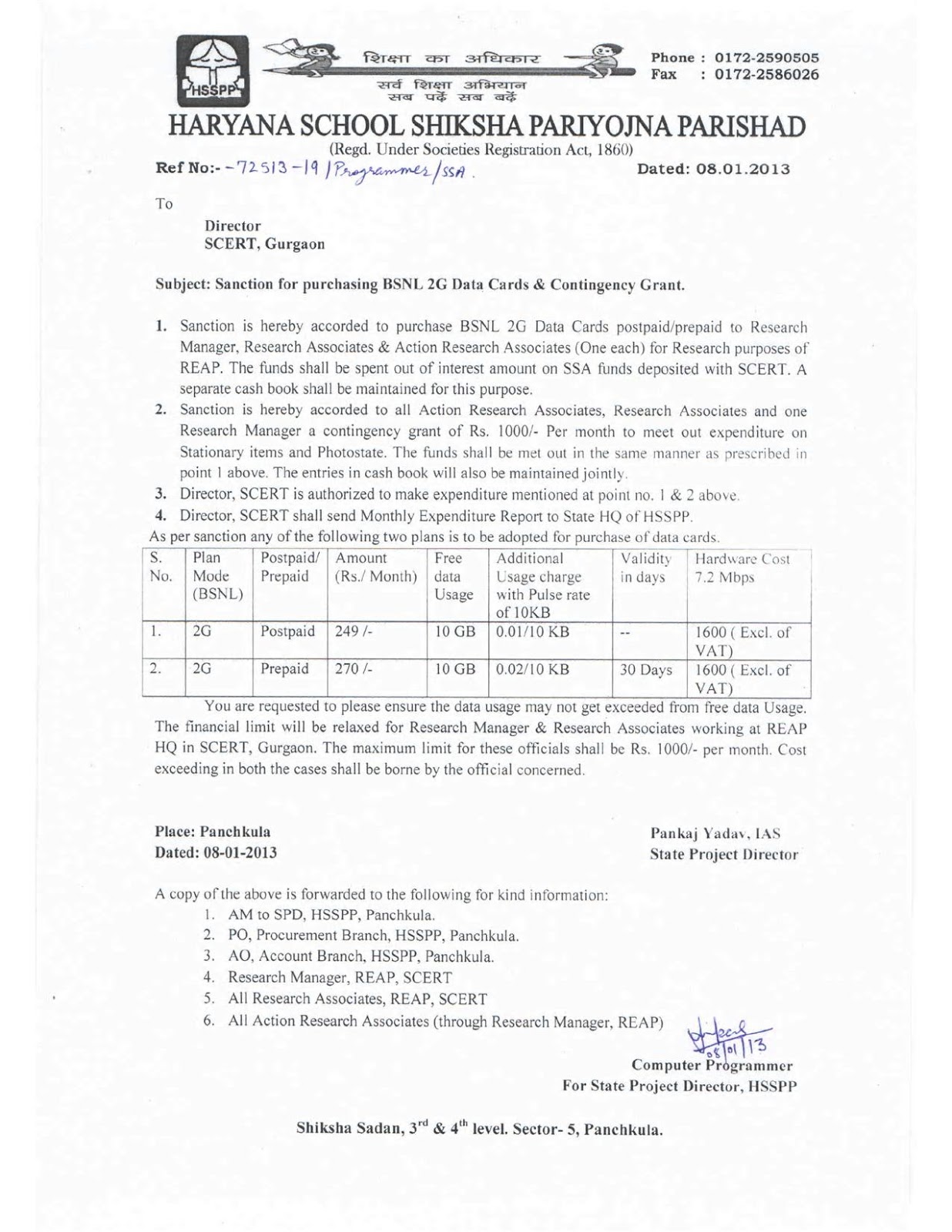 bsnl 2G data card Teacher Haryana Education News
