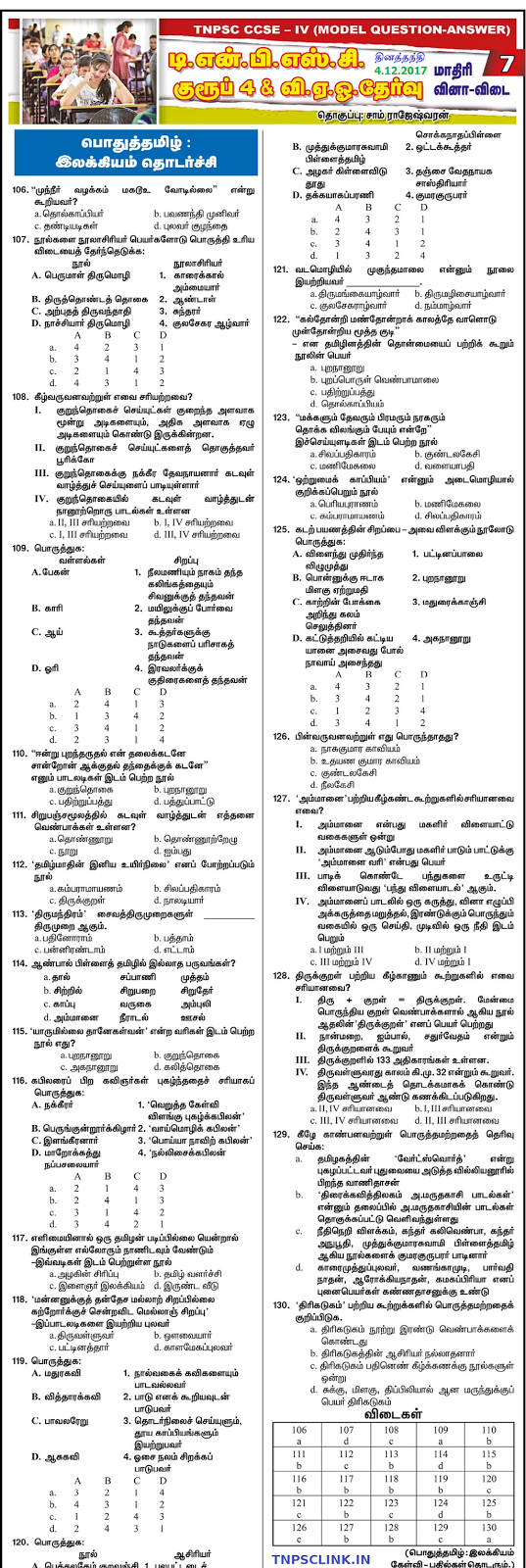 TNPSC Group 4 Model Papers General Tamil 2017 Download as PDF