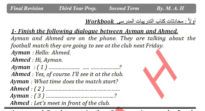 مراجعة ليلة الامتحان فى اللغة الانجليزية للصف الثالث الاعدادي للترم الثاني 2020 EGY%2BFAST%2B002