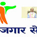 Rozgar Setu Yojana: Madhya Pradesh