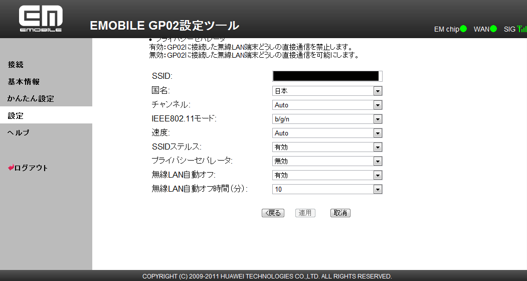 GP02設定
