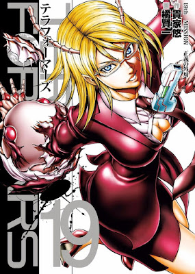 テラフォーマーズ raw zip dl