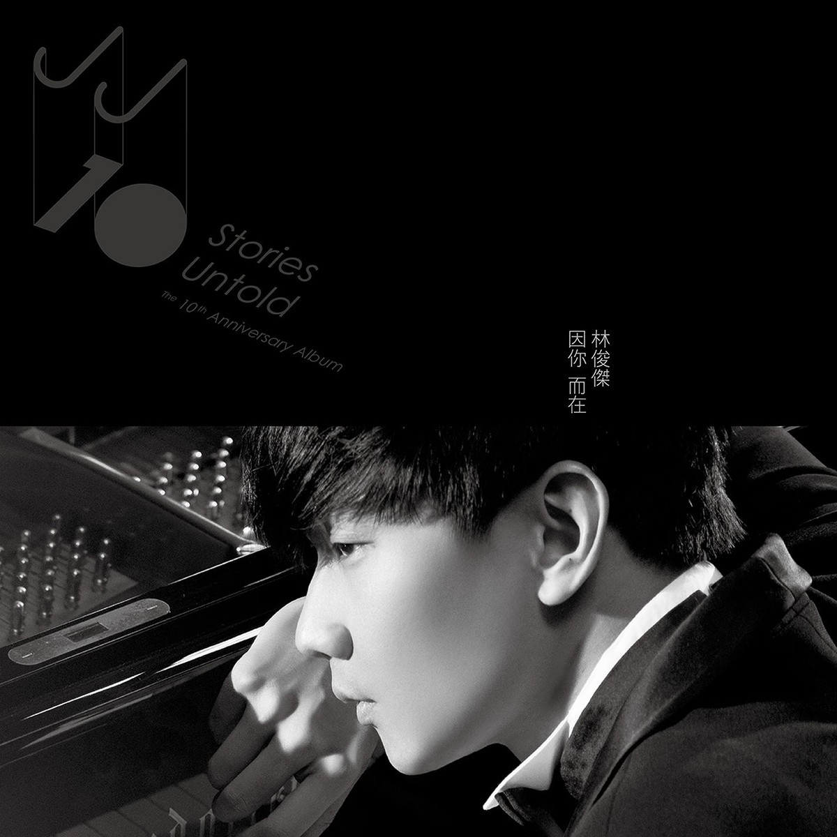 tana's blog "裂縫中的陽光 (Before Sunrise)" JJ Lin (林俊傑)