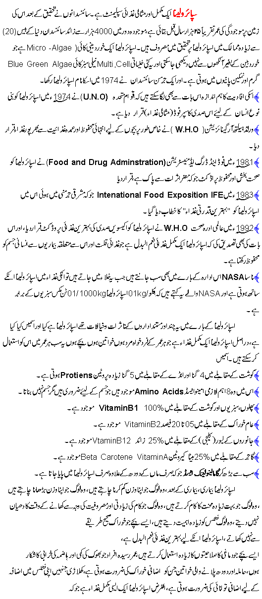 Spirulina DXN Health