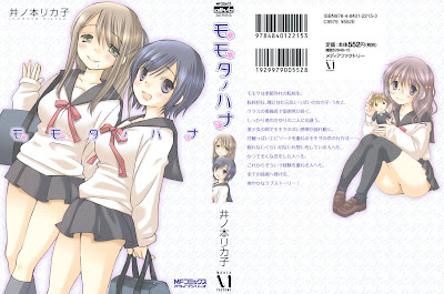 Momota no Hana (モモタノハナ) - 1 Volume Complete