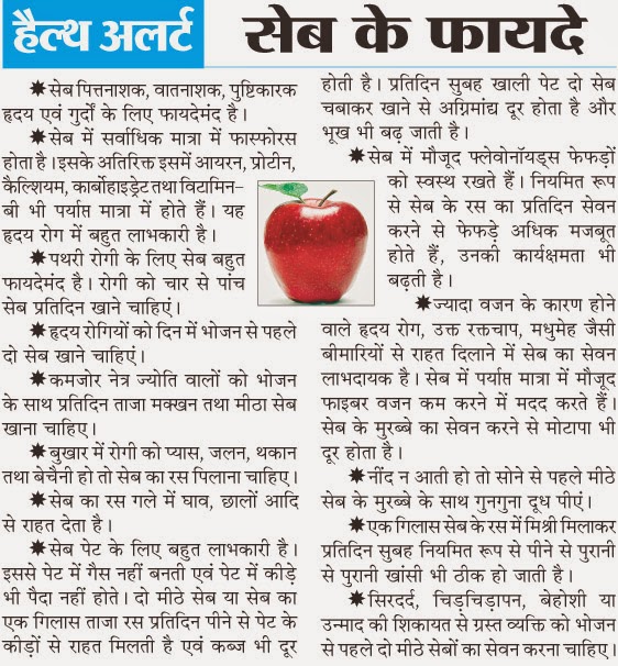 Healthmela Benefits of Apples Best Health tips About Apple in hindi