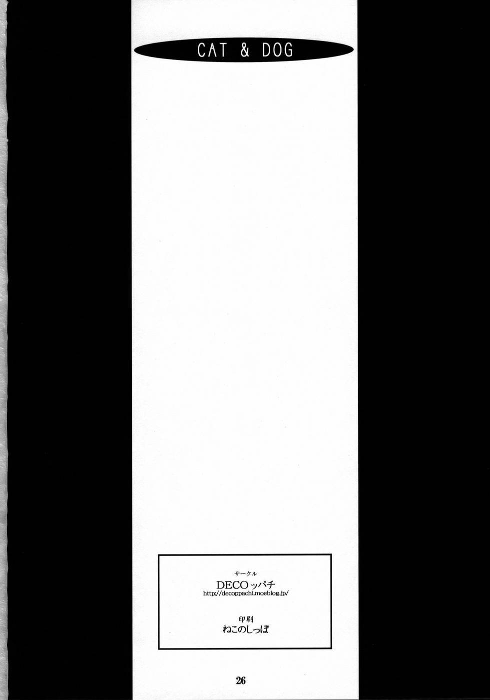 Hentai Manga Comic-Cat & Dog-Read-25