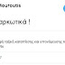 ΚΟΚΚΑΪΝΗ; ΗΡΩΪΝΗ; LSD; ΜΑΛΛΟΝ ΟΛΑ ΜΑΖΙ! left.gr: Η «αριστεία» ως μορφή ταξική καταπίεσης και υπονόμευσης της δημοκρατίας