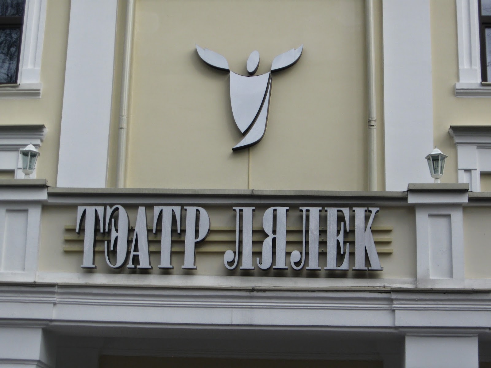 Кукольный театр гродно