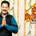 Home Minister - Serial Timing, Actors Biography, Photos, Personal Info & More