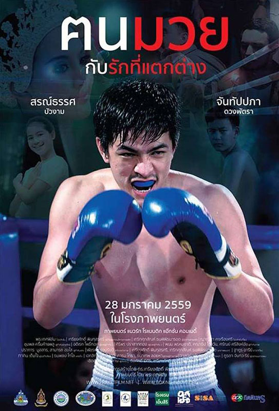 Wise Kwai\u0026#39;s Thai Film Journal: News and Views on Thai Cinema: In Thai ...