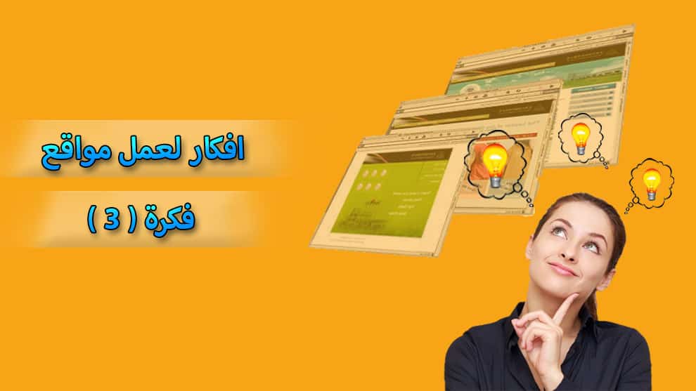 كيف-اربح-من-موقع-بيت