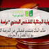 المسؤولية الجنائية للشخص المعنوي - دراسة مقارنة -