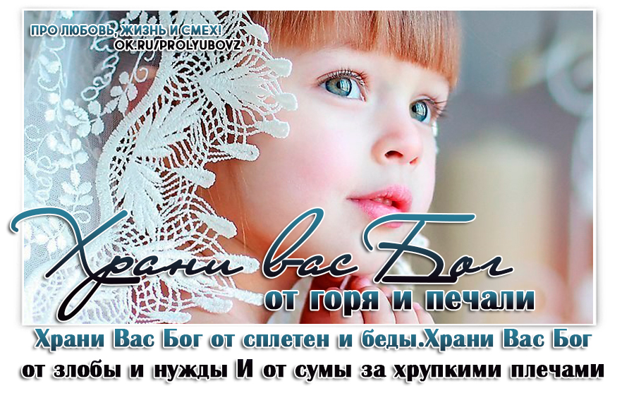 Картинки с надписью храни вас бог мои друзья, днем летия мужчине