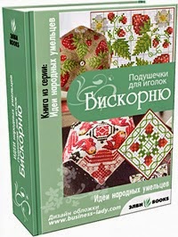http://www.katjushik.ru/embroidery/бискорню-в-подарок.html