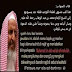 Bahaya Khilafah Takfiri (himpunan Hadis) thumbnail