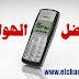شاهد أكثر 10 هواتف مبيعا في العالم في كل العصور شاهد أكثر 10 هواتف مبيعا في العالم في كل العصور