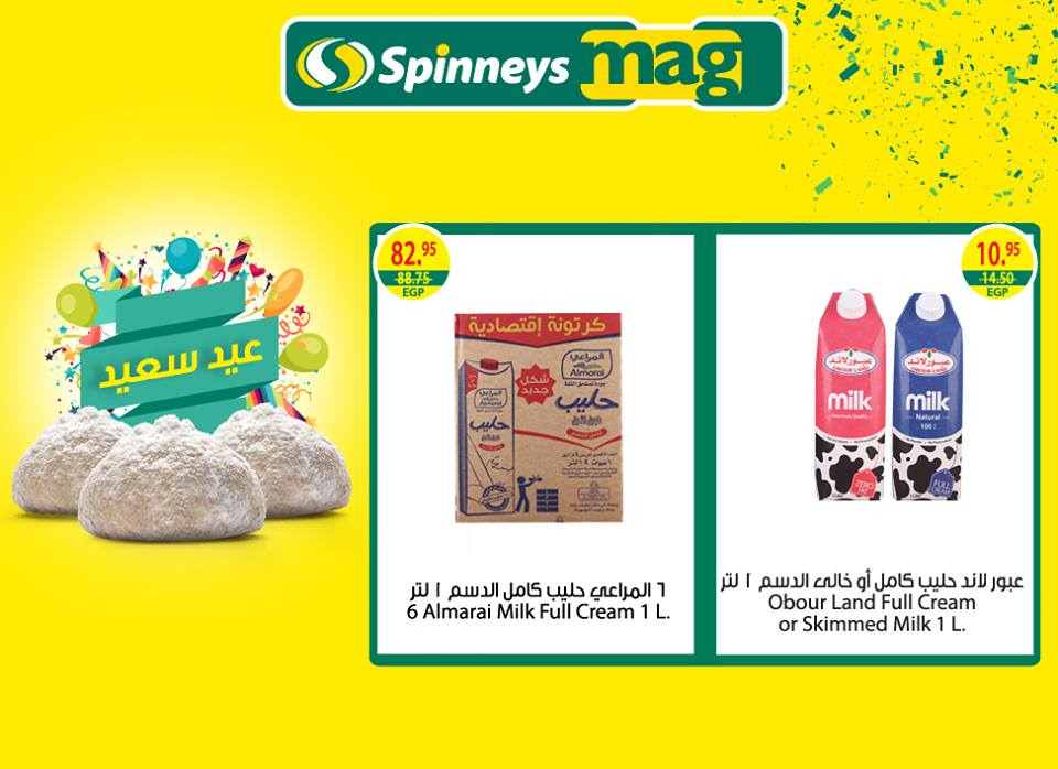 عروض سبينس