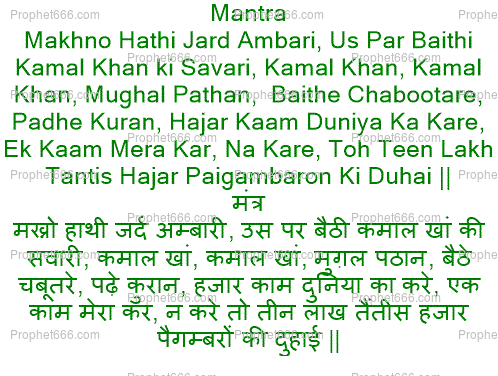 islamic shabar mantra in hindi islamic shabar mantra in hindi
