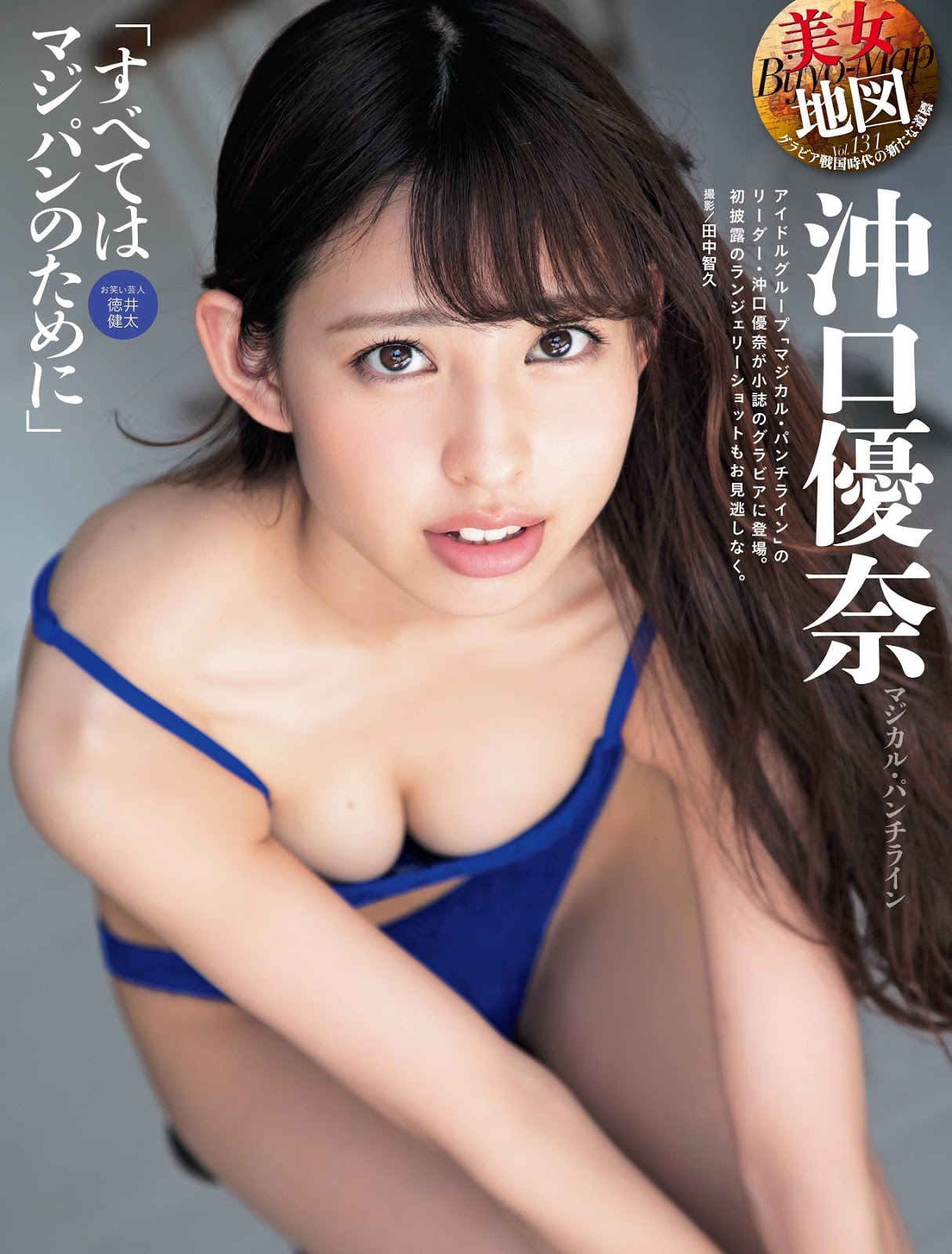 Yuna Okiguchi 沖口優奈, Weekly SPA! 2019.09.17-24 (週刊SPA! 2019年9月17-24日号)