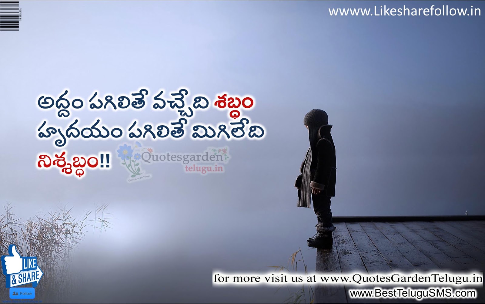telugu heart touching quotes for facebook | Like Share Follow