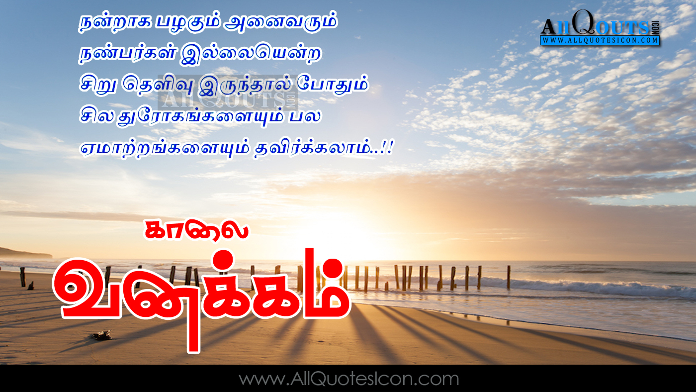 Motivation Best Quotes For Life In Tamil | the quotes