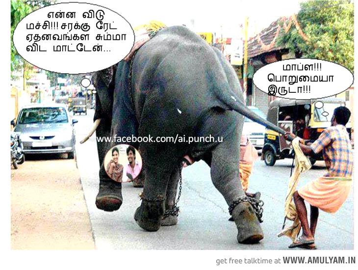 tamil funny images