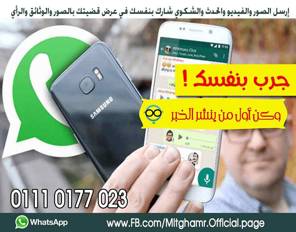 mit Ghamr - Mit3'mr - ميت غمر