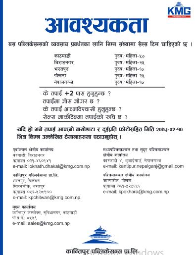 Job In Kathmandu For Student 2 Pass Cool Nepali Jobs Job In Kathmandu For Student 2 Pass Cool Nepali Jobs