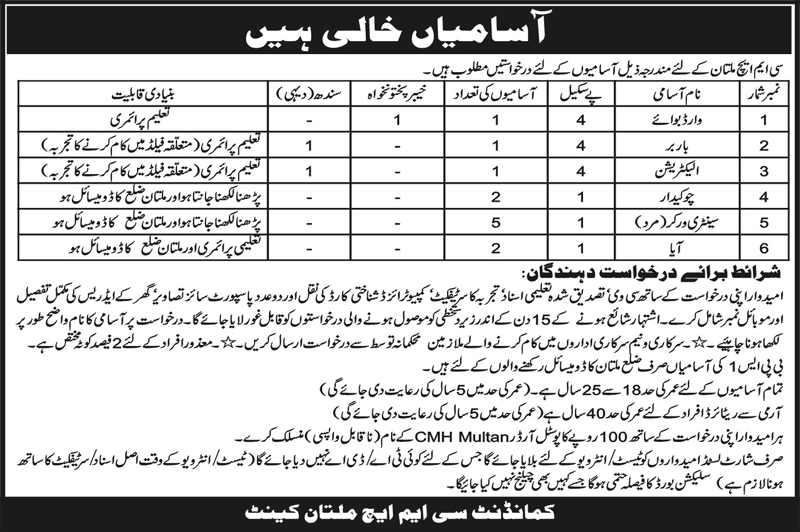 combined military hospital,jobs,combined military hospital rawalpindi jobs 2018,government jobs,jobs in pakistan,multan children hospital jobs 2019,multan cantt in jobs 2019,latest jobs in multan child hospital 2019,cmh multan latest jobs update,online jobs,latest jobs,military lands,headquarters multan log area multan cantt in jobs 2019,govt jobs,govt hospital jobs,medical jobs combined military hospital,jobs,combined military hospital rawalpindi jobs 2018,government jobs,jobs in pakistan,multan children hospital jobs 2019,multan cantt in jobs 2019,latest jobs in multan child hospital 2019,cmh multan latest jobs update,online jobs,latest jobs,military lands,headquarters multan log area multan cantt in jobs 2019,govt jobs,govt hospital jobs,medical jobs