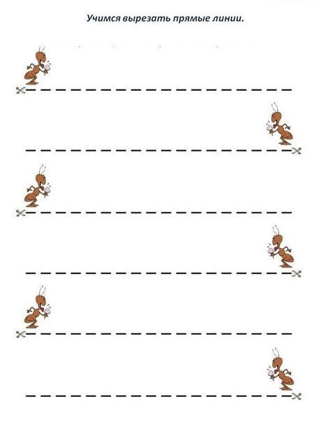 Домашняя Школа Зубриков: Учимся вырезать - шаблоны для работы с ножницами