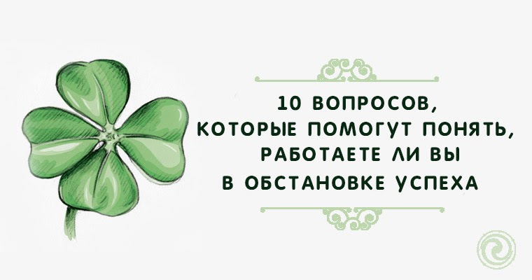 7 вопросов которые помогут. 7 вопросов которые помогут